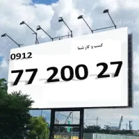 سیم کارت شماره رند تجاری