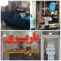 اتوبار باربری وانت تلفنی کامیونت نیسان بار کارگر|خدمات حمل و نقل|بندرعباس, |دیوار