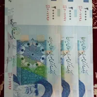 اسکناس سریالی دار پشت سر هم|کلکسیون سکه، تمبر، اسکناس|تهران, خرمشهر|دیوار