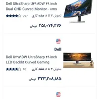 مانیتور 49 اینچ خمیده dell|قطعات و لوازم جانبی رایانه|تهران, سعادت‌آباد|دیوار