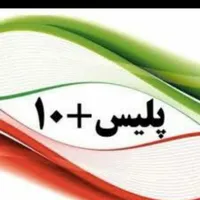دعوت به همکاری کارمند پلیس+۱۰