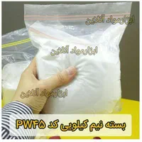 سیلیکاژل پودری/سیلیکاژل سفید پودری/خشک کردن گل|گل و گیاه طبیعی|تهران, شهرک شریعتی|دیوار