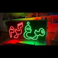 تابلو ال ای دی همبر،اسنک،صبحانه،برنج،فلافل|فروشگاه و مغازه|اصفهان, بوستان ناژوان|دیوار