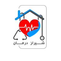 پزشک پرستار تزریقات وصل سرم آمپول تجهیزات پزشکی