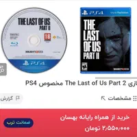 The last of us part 2 ps4|کنسول، بازی ویدئویی و آنلاین|تهران, تهران‌ویلا|دیوار
