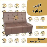 مبل گیم نت مدل m409|مبلمان اداری|تهران, خاوران|دیوار