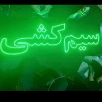 تابلو ال ای دی سیم کشی روغن ریزی|فروشگاه و مغازه|کرج, شهرک جهاننما|دیوار