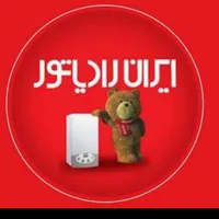 نمایندگی فروش و خدمات ایران رادیاتور