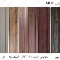 فروش قرنیز ام دی اف در طرح و رنگ های متنوع|مصالح و تجهیزات ساختمان|کرج, دهقان ویلا|دیوار