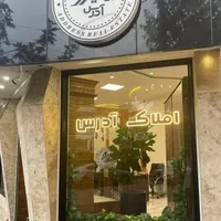 پیش فروش واحدهای 120 متری در خیابان پاسداران