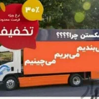 حمل بار کیش اسباب کشی ششچرخ اتوبار تهران شهرستان|خدمات حمل و نقل|کیش, |دیوار