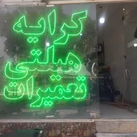 کرایه اجاره هیلتی بتن کن موتوربرق و  تعمیرات ابزار|خدمات پیشه و مهارت|اصفهان, هفتون|دیوار
