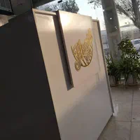 کانتر ، میز کانتر ، کانتر با لوگو کد ۱۱۱۴|فروشگاه و مغازه|کرج, گلشهر|دیوار