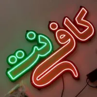 تابلو ‌ال‌ای‌دی کارتون فیلم سریال آهنگ|فروشگاه و مغازه|رشت, بازار|دیوار