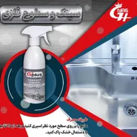 اسپری پاک کننده نانو (خودرویی و خانگی)|مواد شوینده و دستمال کاغذی|بوشهر, |دیوار