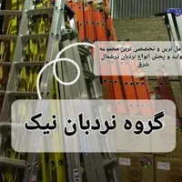 نردبان آتش نشانی یا ۰۰۰|ابزارآلات|مشهد, فرهنگ|دیوار