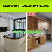 بازسازی مسکونی و تجاری(طراحی 3بعدی رایگان)|خدمات پیشه و مهارت|کیش, |دیوار