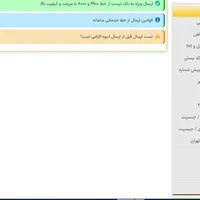 پنل پیامک دائمی پنل sms پنل اس ام اس|خدمات رایانه‌ای و موبایل|مشهد, احمدآباد|دیوار