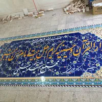 کاشی و سرامیک مذهبی|مصالح و تجهیزات ساختمان|اهواز, گلستان|دیوار