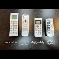 لوله مسی و ریموت