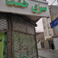 عاملیت فروش تمامی سبزیجات خشک طبس