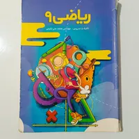 بسته معلم خصوصی پرش نهم|کتاب و مجله آموزشی|کرمانشاه, |دیوار