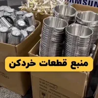 لوازم قطعات خردکن موتور خردکن تیغه خردکن
