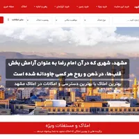 فروش سایت املاک با آمار و رتبه بالا در گوگل