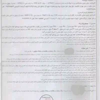 زمین در کیاسر