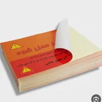 چاپ انواع تراکت و کارت ویزیت.برچسب.فاکتور|خدمات رایانه‌ای و موبایل|تهران, بهارستان|دیوار
