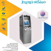 عابربانک ای تی ام کشلسatmکارتخوان پزخودپرداز|فروشگاه و مغازه|اصفهان, عباس‌آباد|دیوار