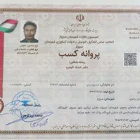 امداد خودرو و یدکش/ سبزوار میامی داورزن یدک کش|خدمات حمل و نقل|سبزوار, میدان بار|دیوار