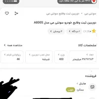 دوربین ثبت وقایع 70mai|قطعات یدکی و لوازم جانبی|تهران, مرزداران|دیوار