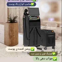 لیزر موهای زائد دستگاه سوپراتیتانیوم 2025