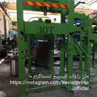 پرس هیدرولیک سوپر کاویان 40تن|ماشین‌آلات صنعتی|یاسوج, |دیوار