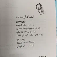 کتاب در حد نو و تمیز|کتاب و مجله آموزشی|اصفهان, عاشق‌آباد|دیوار