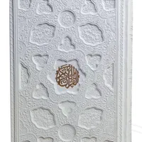 قرآن وزیری ترمو سفید عروس جلد لیزری|کتاب و مجله مذهبی|تهران, فلاح|دیوار