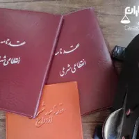 عقد عاقد خطبه محرمیت