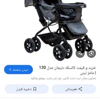 کالسکه