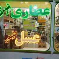 فروش مغازه ۲۰ متری در انقلاب (چهارمردان)|فروش مغازه و غرفه|قم, چهار مردان|دیوار
