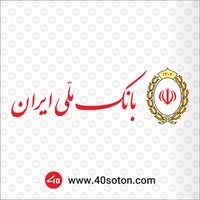 فروش 200میلیون تسهیلات اعتباری فروشگاه.. بانک ملی