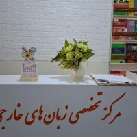 کانون زبان پایش نماینده ی کالج های برتر اسپانیا