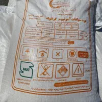 کوداوره سولفات آمونیوم ارومیه
