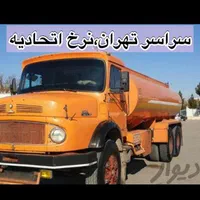 تخلیه چاه ( فاضلاب) لایروبی ریزش لوله بازکن رفعبو|خدمات پیشه و مهارت|تهران, پاسداران|دیوار