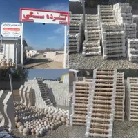 آبنماوپایه آیفون ونرده سنگی