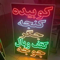 تابلو کوبیده کنجه جگر کتف و بال جوجه ال ای دی