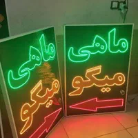 تابلو ماهی میگو تابلو ال ای دی ثابت