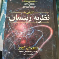 فروش یکجا ۵ کتاب نو و ۲ کتاب دست‌دوم|کتاب و مجله ادبی|تهران, آهنگ|دیوار