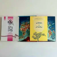 آموزش و تدریس زبان فارسی
