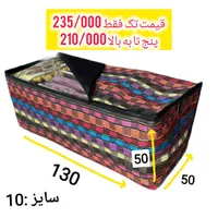 کاور رختخواب|رختخواب، بالش، پتو|قم, علی آباد|دیوار